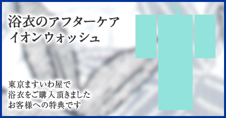 浴衣コレクション ぶるじょわずがーるず ｜ 浴衣に合わせる和装小物 